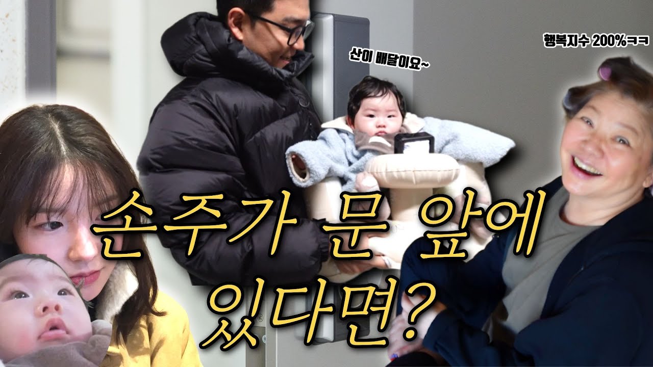 손주가 문 앞에 있던 날, 남편이 직접 차린 장모님&아내 생일상