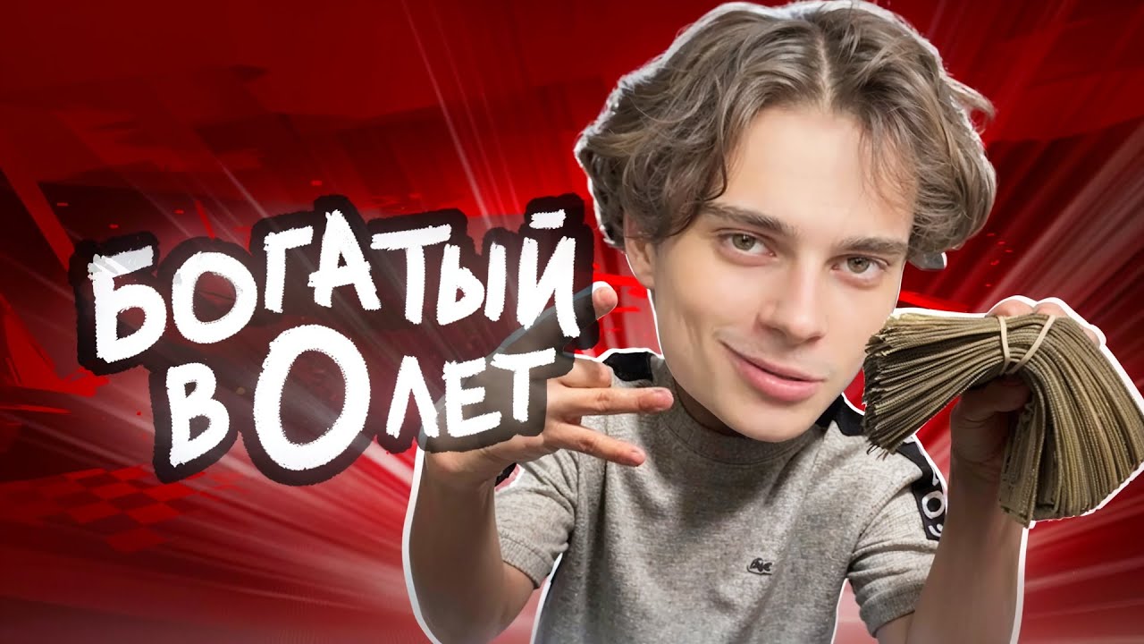 Тюбик из Тик Тока научит тебя как нужно жить