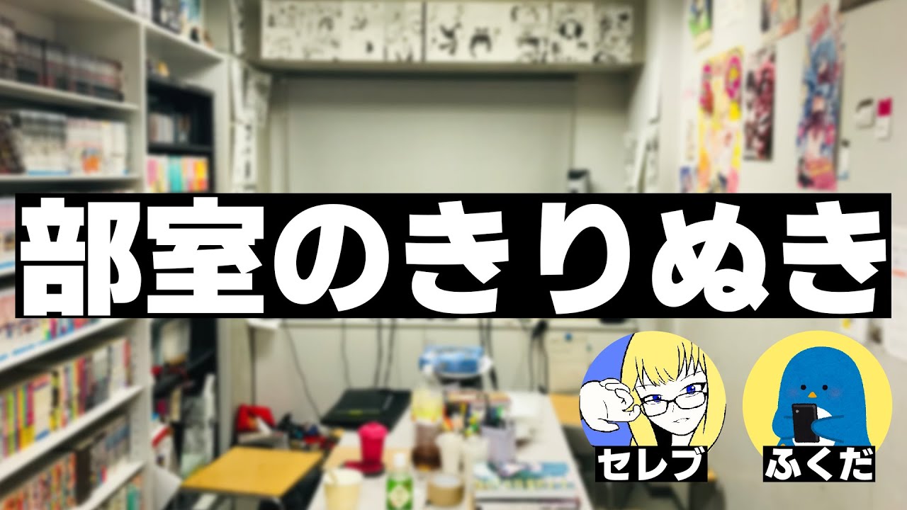 ぶしきり＃1「ボイトレは稲葉の顔で」