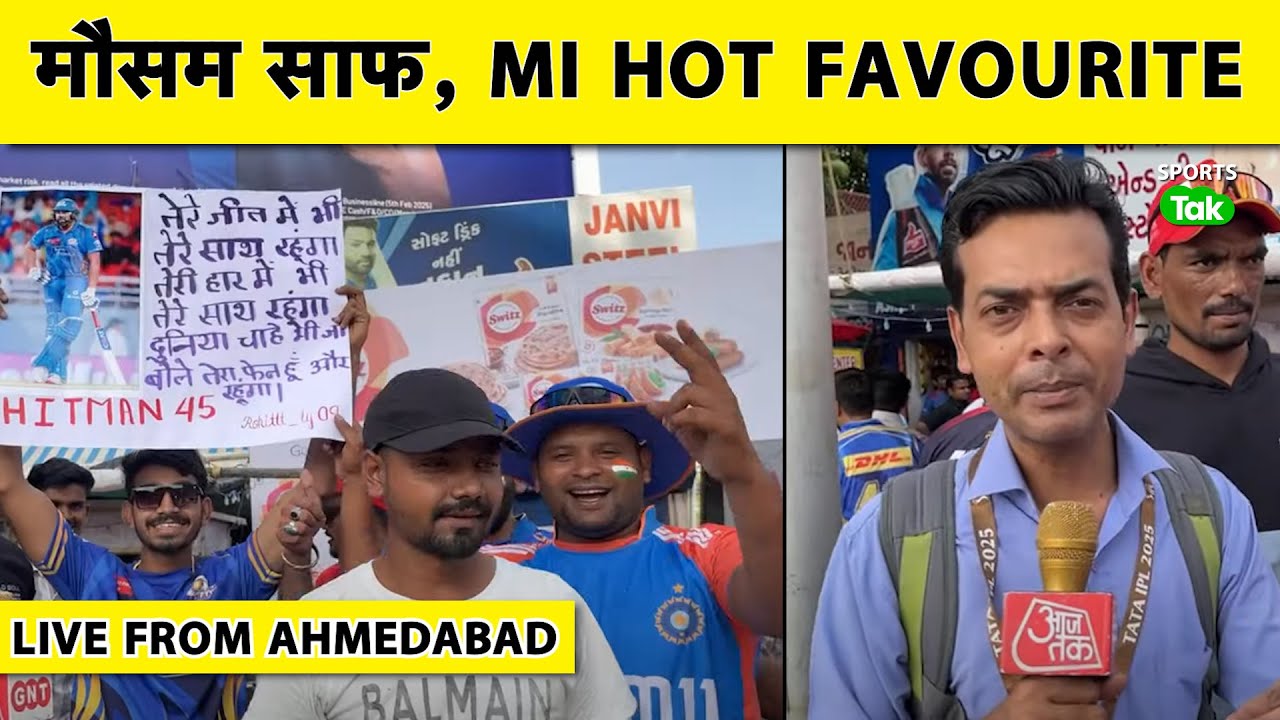 🔴LIVE FROM AHMEDABAD STADIUM: Final में पहुंचने से एक कदम दूर Punjab और Mumbai, Chahal करेंगे वापसी
