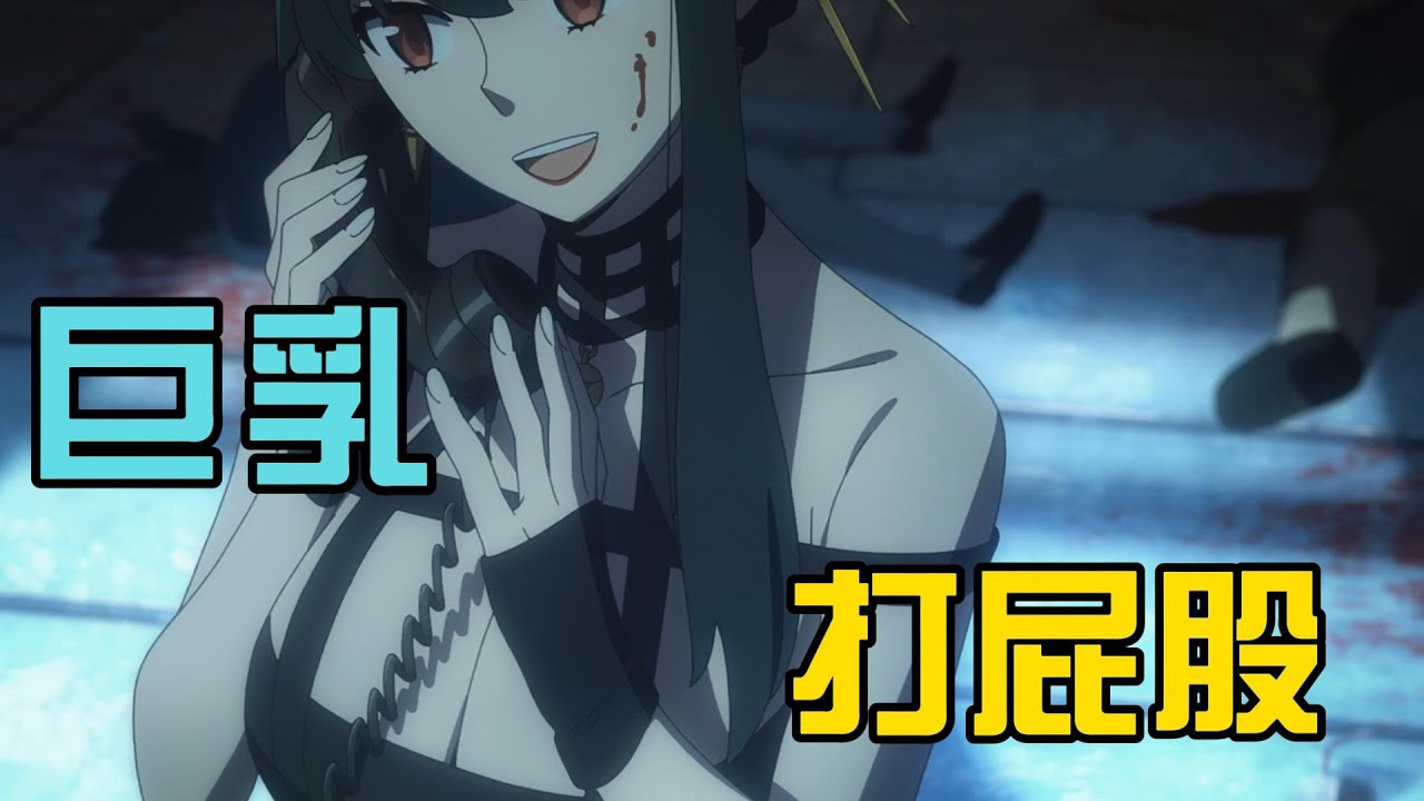 十月新番|巨乳殺手人妻正在執行任務，可敵人卻用手槍打她的屁股