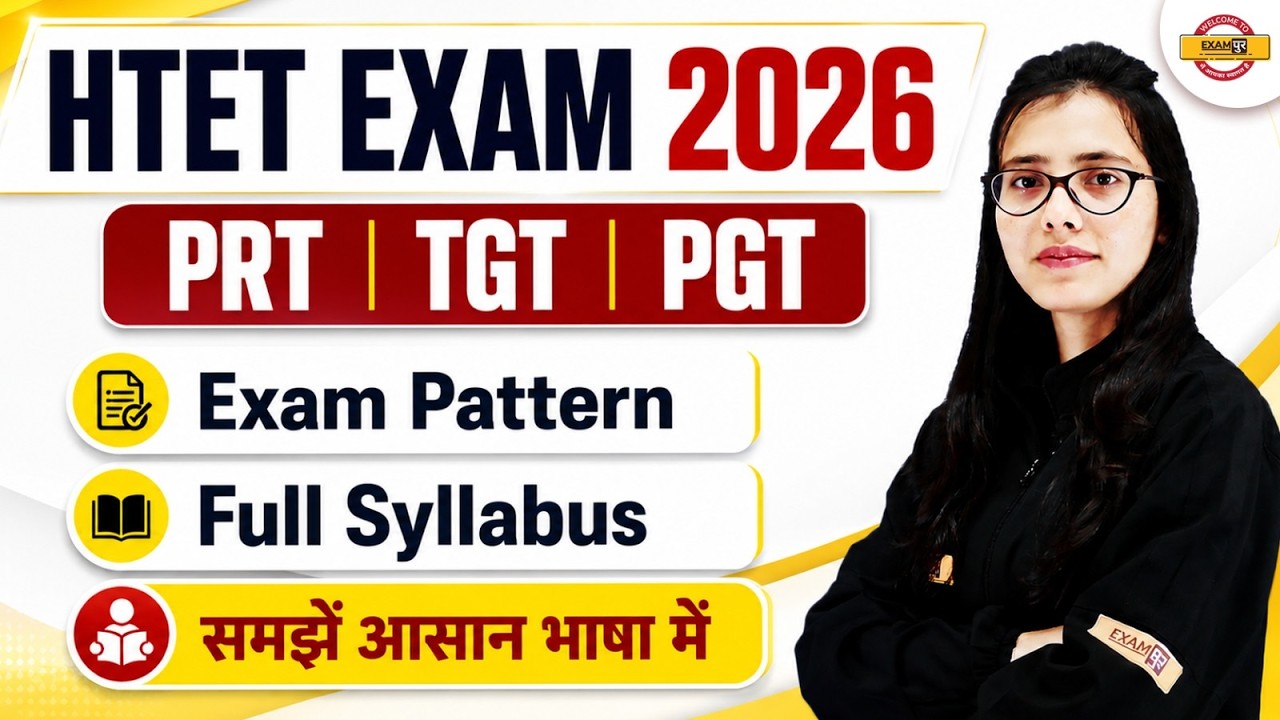 HTET EXAM 2026 | PRT TGT PGT | EXAM PATTERN & FULL SYLLABUS | HTET 2026 COMPLETE DETAILS-POOJA MAM