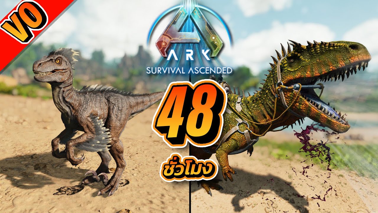 [คลิปเดียวจบ]เอาชีวิตรอด 48 ชม. จบ!! | ARK Ascended The Island (ที่คล้ายๆ 100 วัน ARK!!)