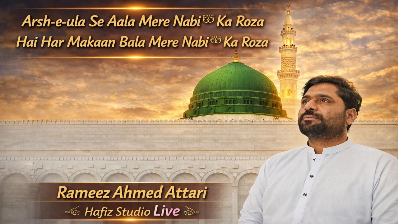 Arsh-e-Ula Se Aala Mere Nabi ﷺ Ka Roza | Rameez Ahmed Attari | Hafiz Studio Live