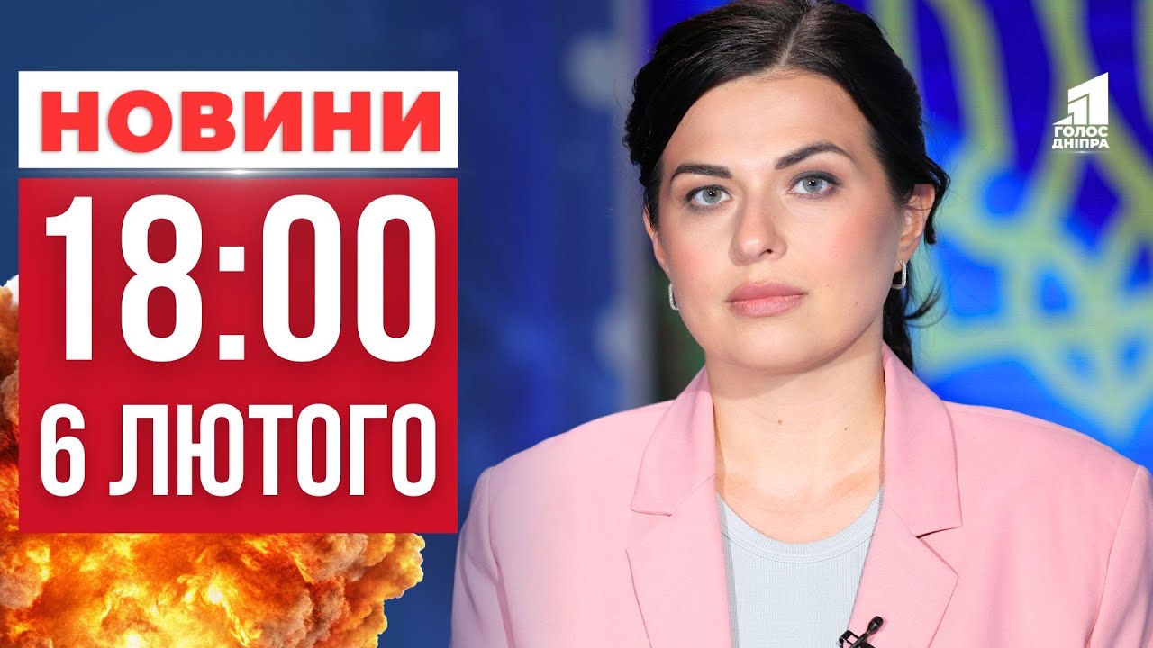 Дніпровщині під вогнем та Квартири у Дніпрі заливає вода! ГОЛОВНІ НОВИНИ 18:00