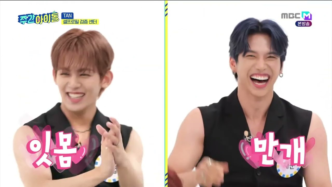 230816 티에이엔 주간아이돌 (TAN Weekly Idol)