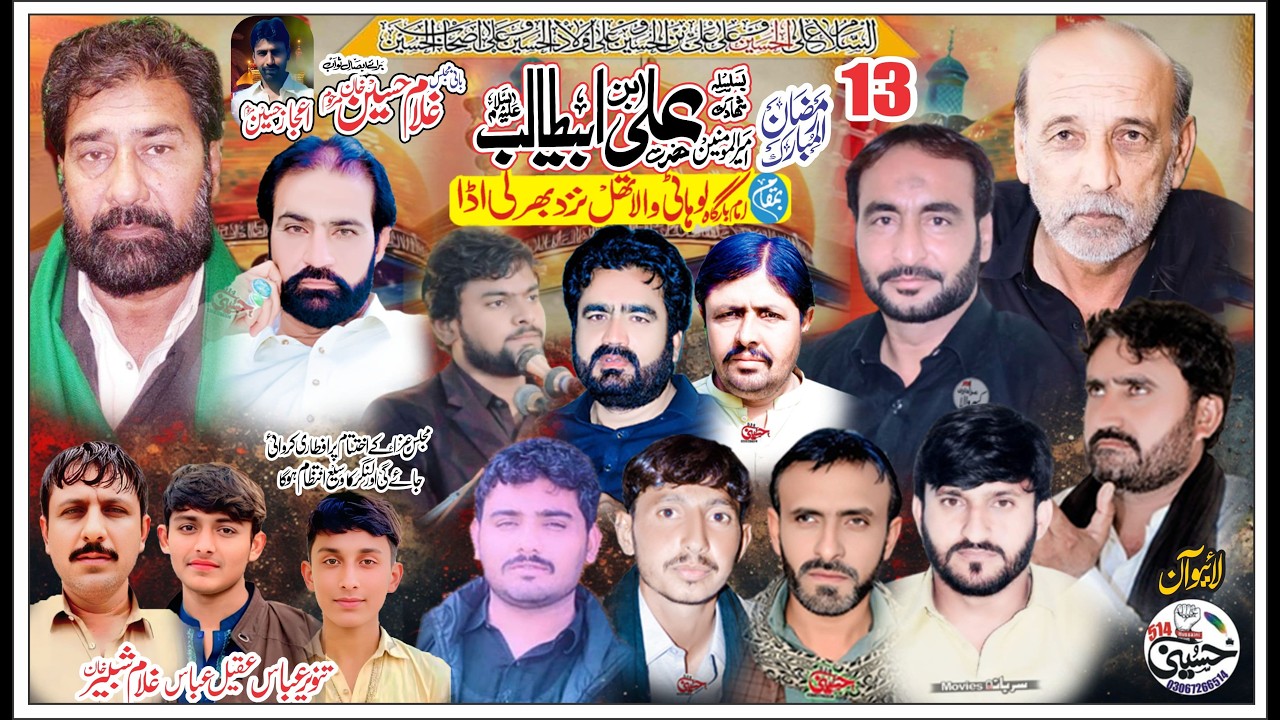 Live Majlis e aza 13 ramzan 2026 imam baragah qasar e Abbas a.s lohaati kheery wala #hussaini514