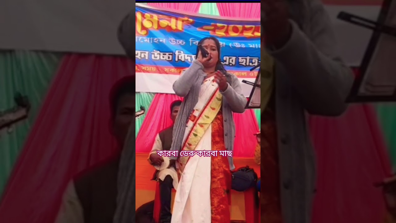 কারবা ডেরু কারবা মাছ 