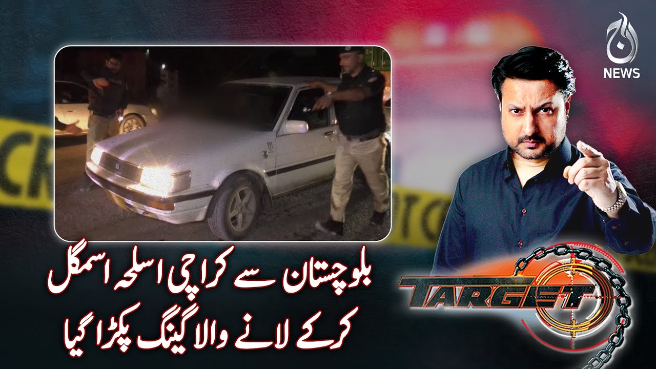 Weapons Smuggling Gang Arrested From Balochistan - EP
