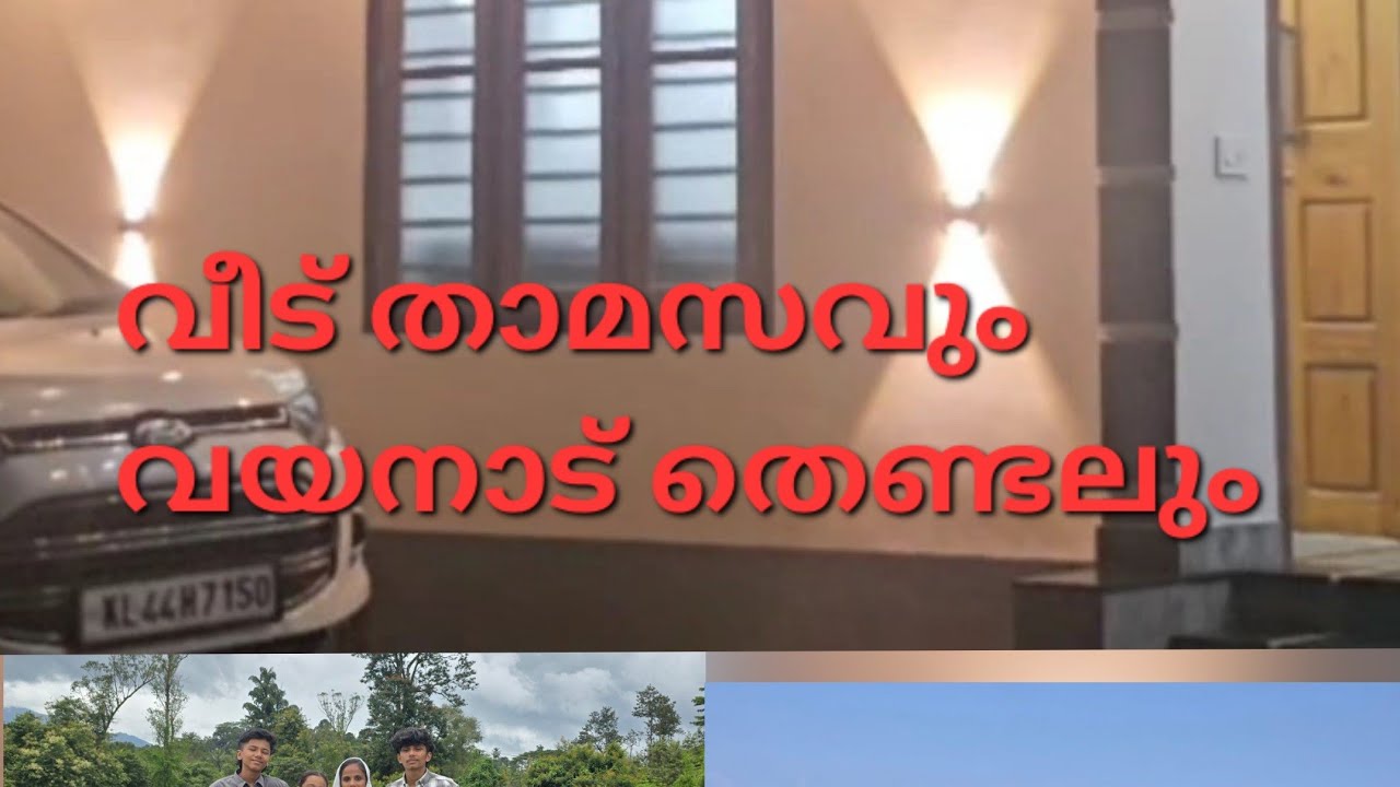 സ്നേഹവും സൗന്ദര്യവും നിറച്ച ഒരു വയനാടൻ യാത്ര ❤️#wayanad #viral #subscribe  #travel  @ktswayanad 