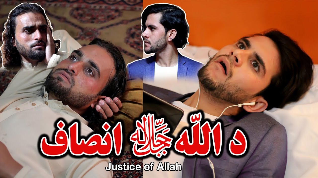 Da Allah Insaf | Pashto  New Motivational Video 2022 || Kabul Vines ||