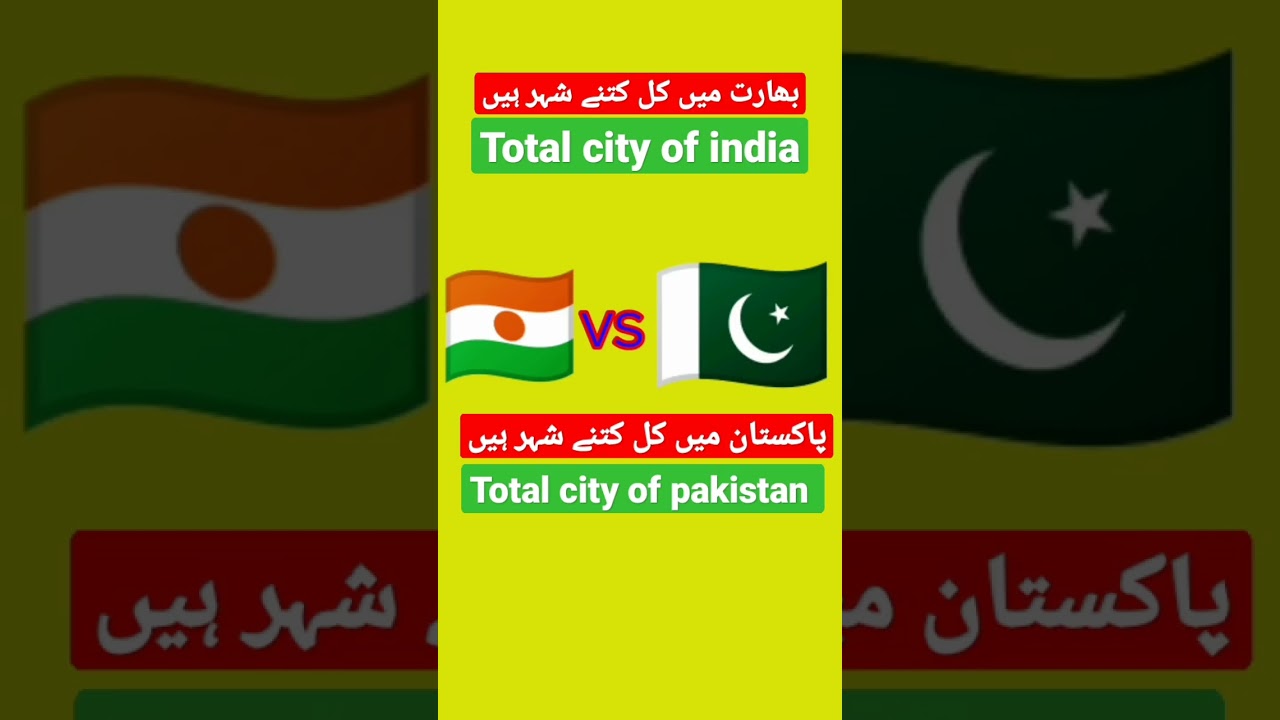 general knowledge pakistan vs India 