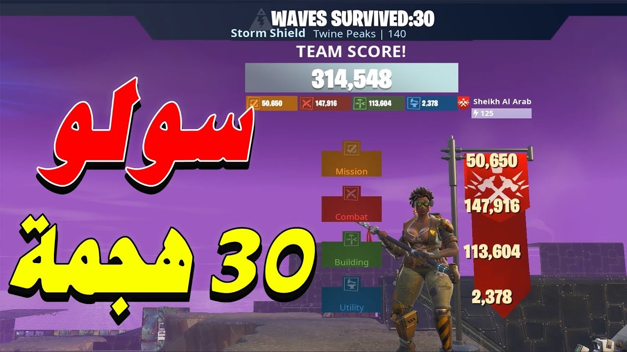 تواين بيكس 30 هجمة سولو| TWINE PEAKS SOLO FULL 30 WAVE ENDURANCE | V 10.30