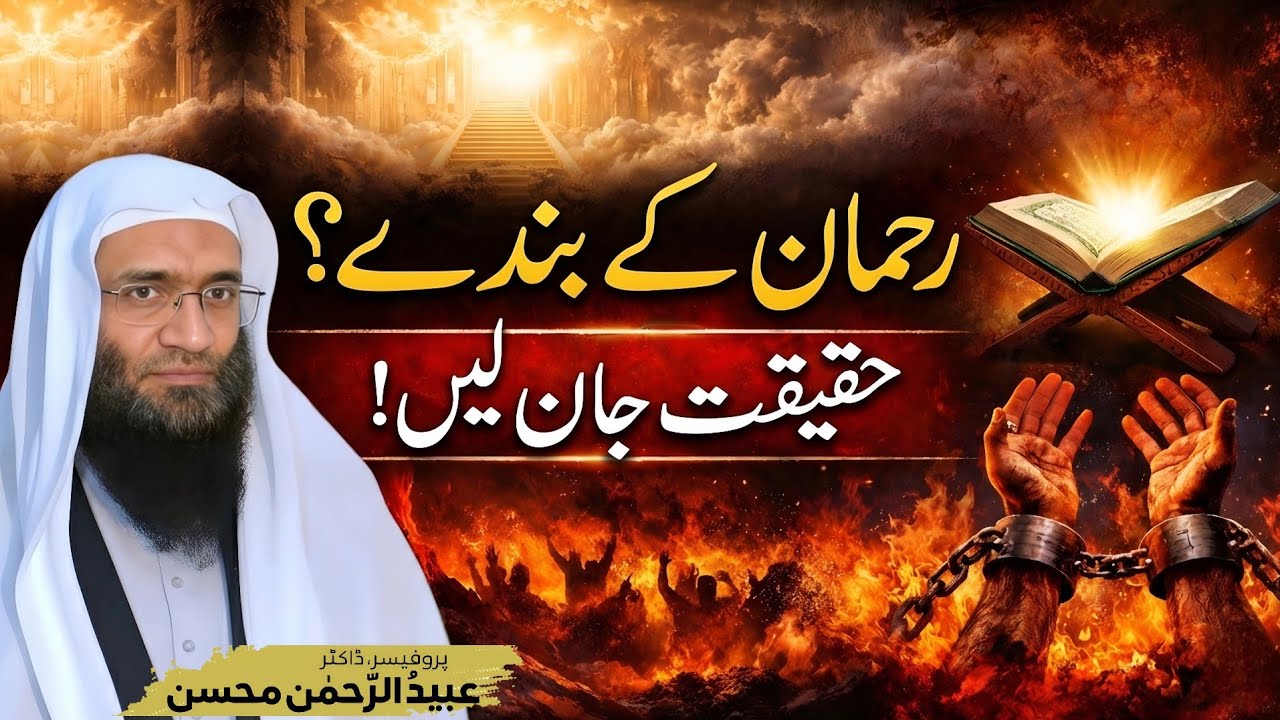 کیا آپ کا ایمان مکمل ہے؟ قرآن کے 5 بڑے حقوق جو آپ کو جاننا لازمی ہیں​