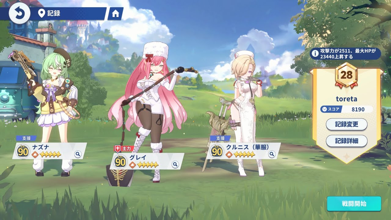 【ステラソラ】ステラソラ配信者唯一のランキング5冠の塔厳選＆スコアアタック・初心者の方も何でも質問してくださいね【StellaSora】