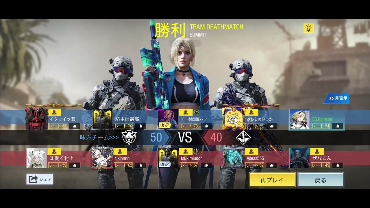 万レジェなった(長かった)