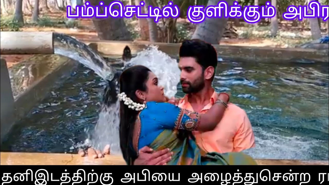 #அபியின் ஆசையை நிறைவேற்றிய ராகவைகட்டிகொண்ட அபி #நீநான்காதல்NextWeek PromoRiview #youtubetrending