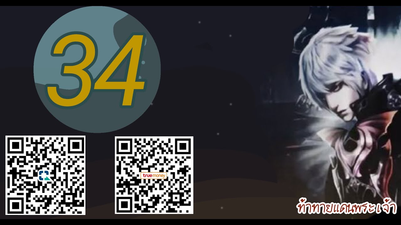 ท้าทายดินแดนพระเจ้า  NovelRealm  ep 34 สื่งล่อใจ