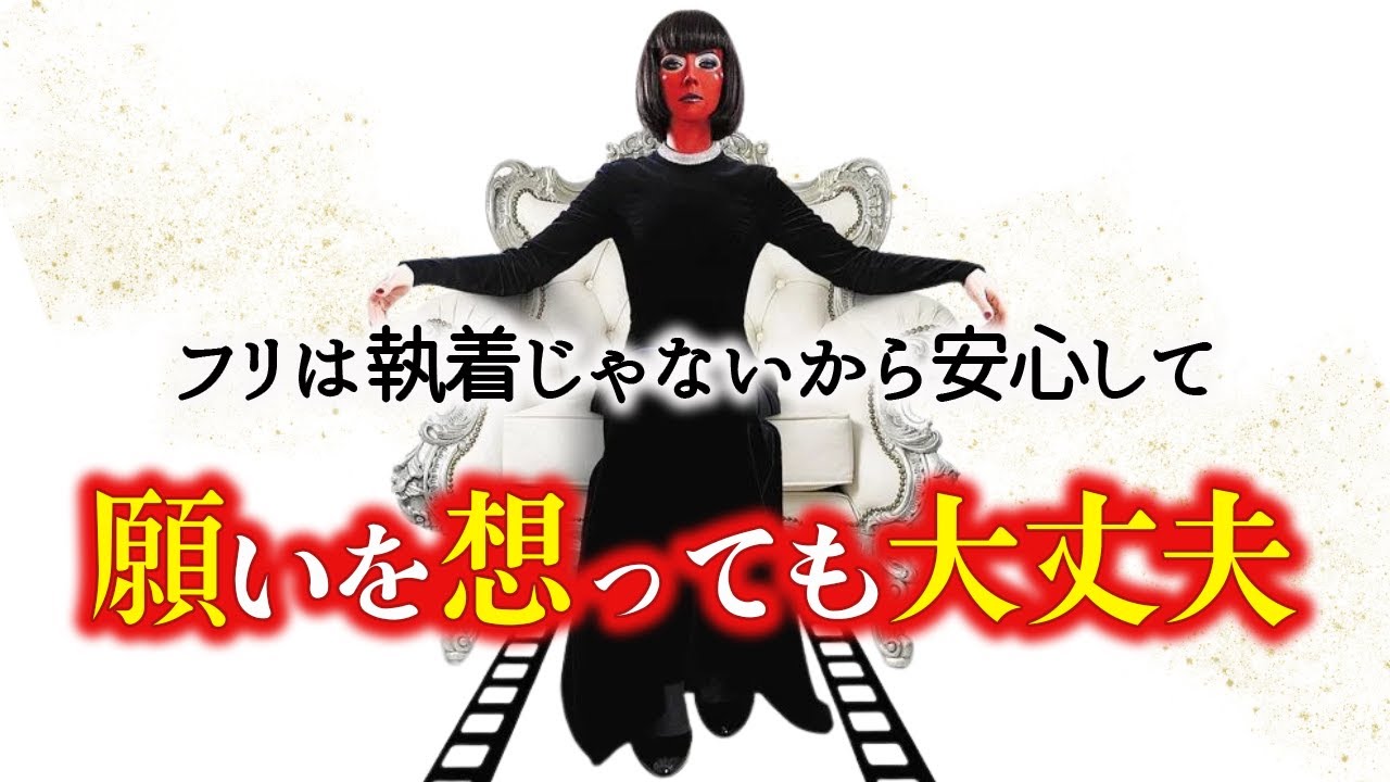 【それ執着じゃない】フリと執着の決定的な違いを徹底解説