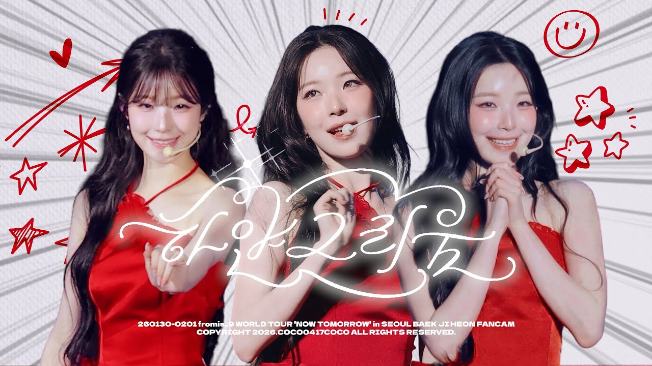 [4K] 260130&260131&260201 프로미스나인 백지헌 '하얀 그리움(White Memories)' 3Multi 직캠 fromis_9 Baek Jiheon fancam