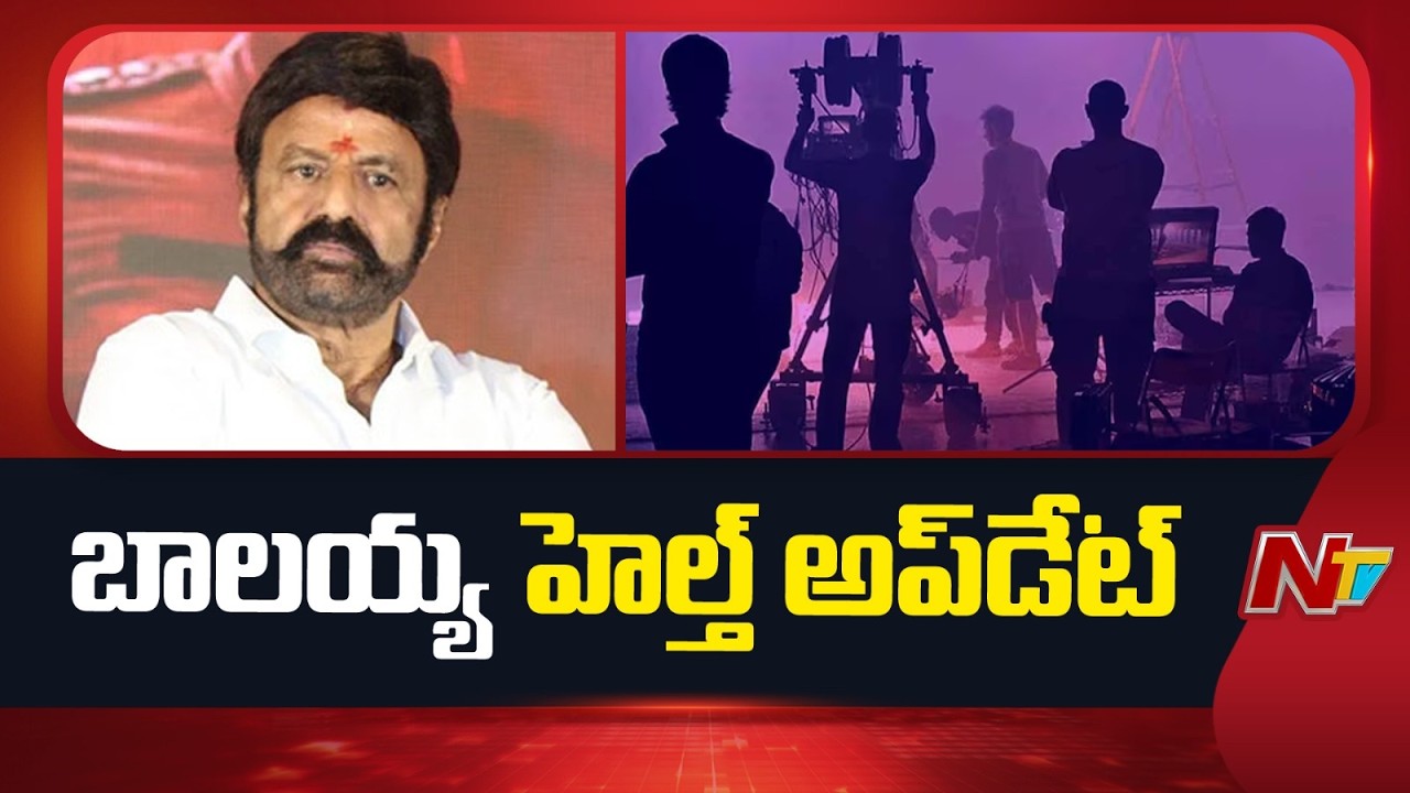 Balayya Health Condition | NBK 111 | Balayya Injured During Movie Shoot | NTV Telugu
