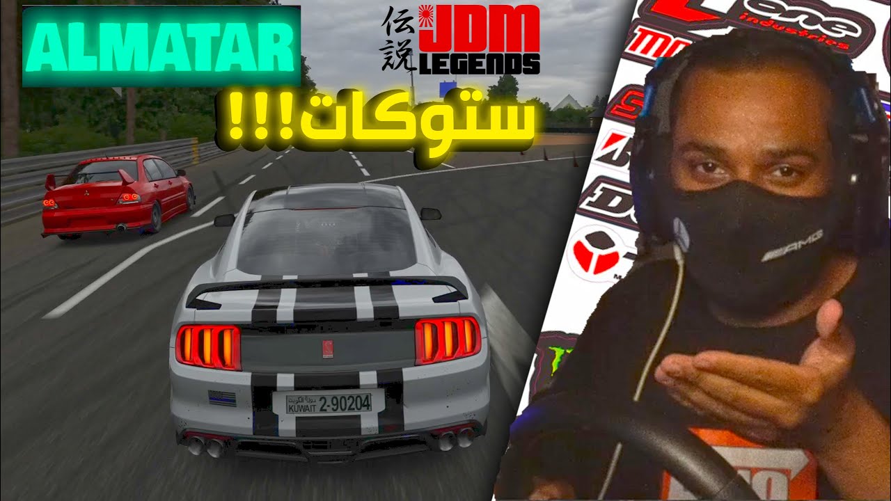 فورزا موترسبورت 7 - لكش بالقير العادي -دوسات ستوكات مع المطر