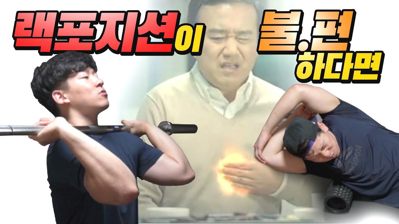 클린, 프론트스쿼트 손목통증 예방을 위한 스트레칭 및 마사지! / 파워클린,프론트스쿼트 가동성