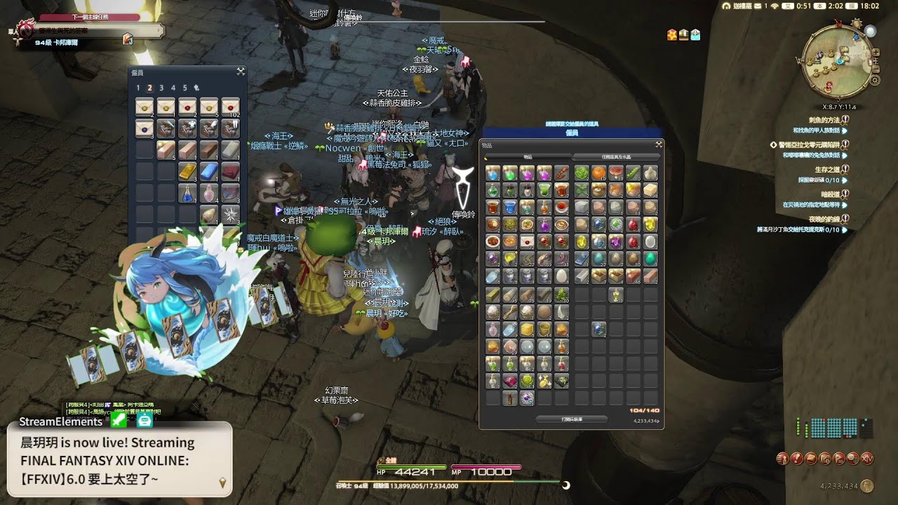 【FFXIV】尋寶發財拉~