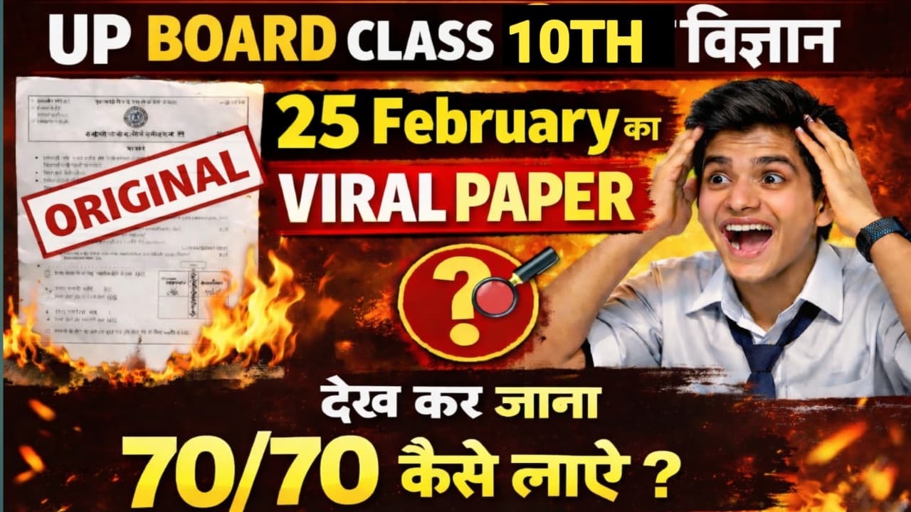 कक्षा 10 विज्ञान के important question ||  बोर्ड पेपरमें आने वाले महत्पूर्ण प्रश्न ||