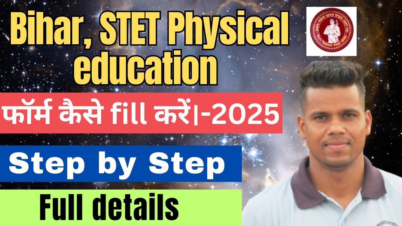 How to apply Bihar STET form//Physical education Step by step 2025 by Anuj Sir 