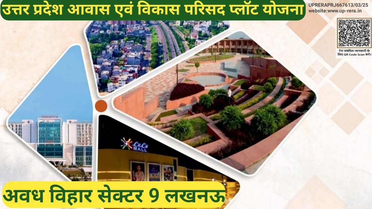 Avadh Vihar plot Yojna,  अवध विहार योजना,Sector 9,Awas Avam Vikas Parisad,Lucknow,Upavp Plot Scheme