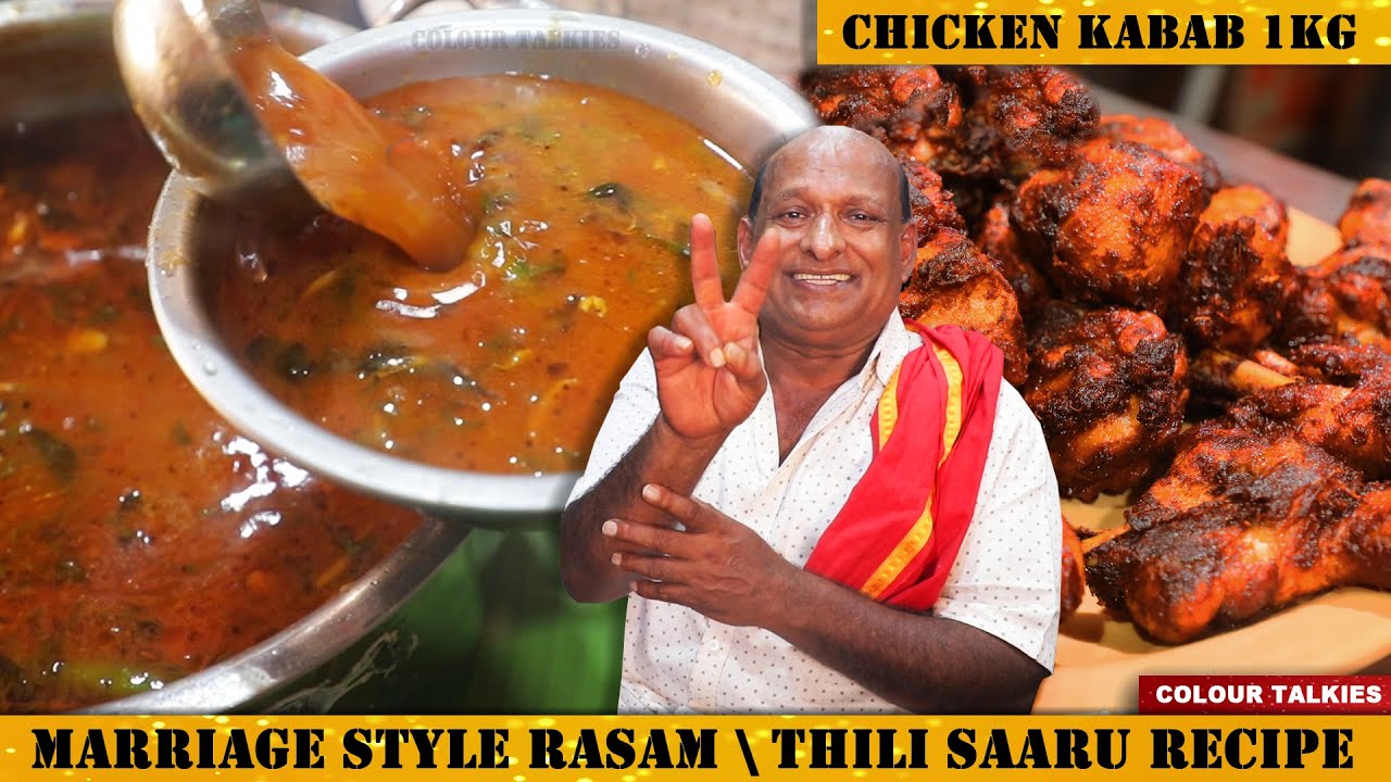 ಮದುವೆ ಮನೆ ಶೈಲಿಯ ತಿಳಿ ಸಾರು, GFC ಚಿಕನ್ ಕಬಾಬ್ ಗೌಡ್ರು ರೀತಿಯಲ್ಲಿ | Maduve Mane Rasam &1kg Chicken Kabab |