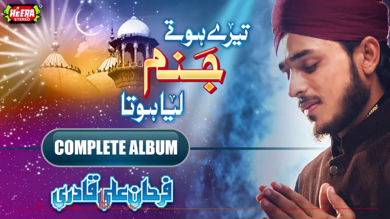 Tere Hote Janam - Farhan Ali Qadri - Super Hit Naats - Full Audio Album - Heera Stereo