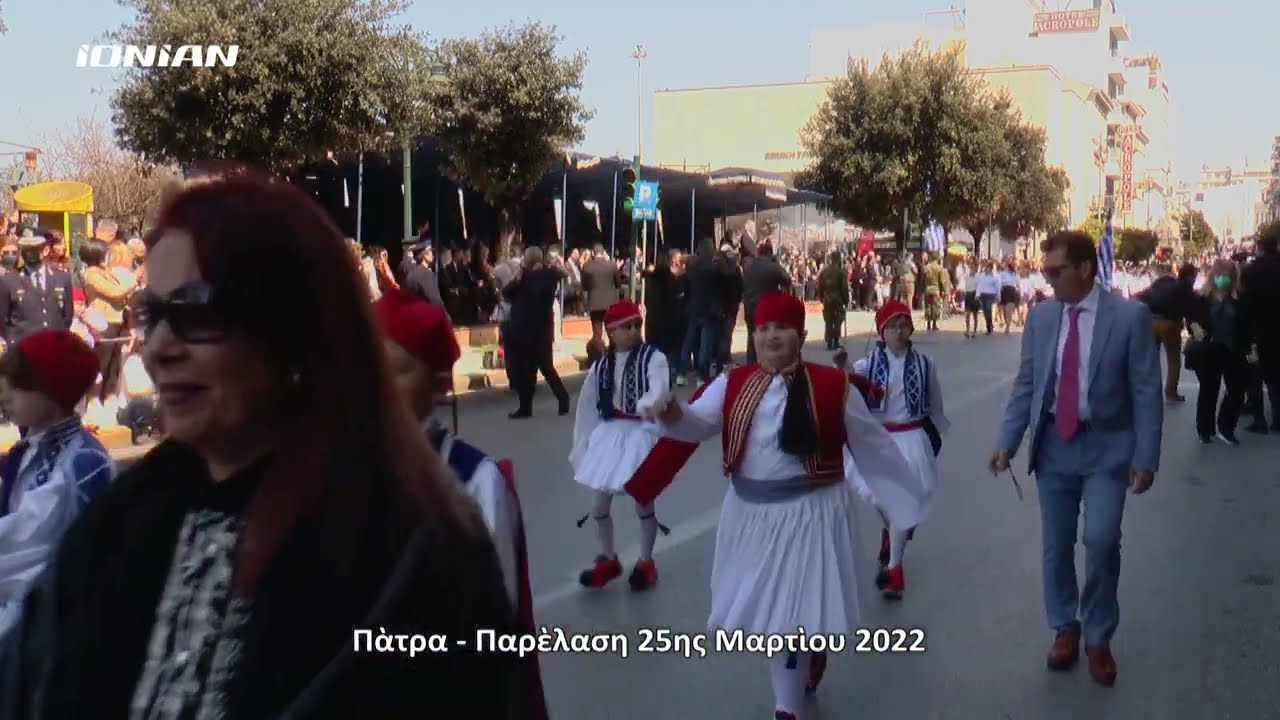 Πάτρα | Παρέλαση 25ης Μαρτίου 2022