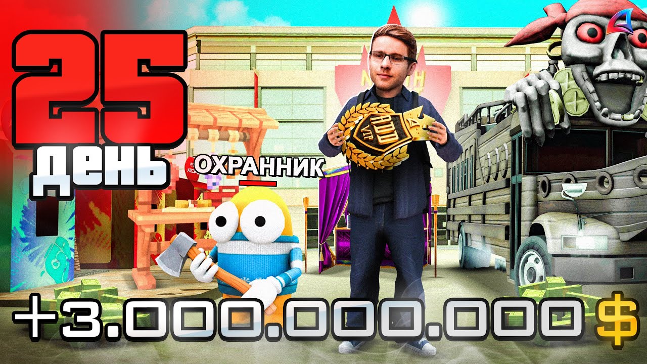 КАК ЗАРАБОТАТЬ 300КК В ЧАС НОВИЧКУ 😱💲 Путь Бомжа за 365 ДНЕЙ АРИЗОНА РП #9 (Arizona RP GTA SAMP)