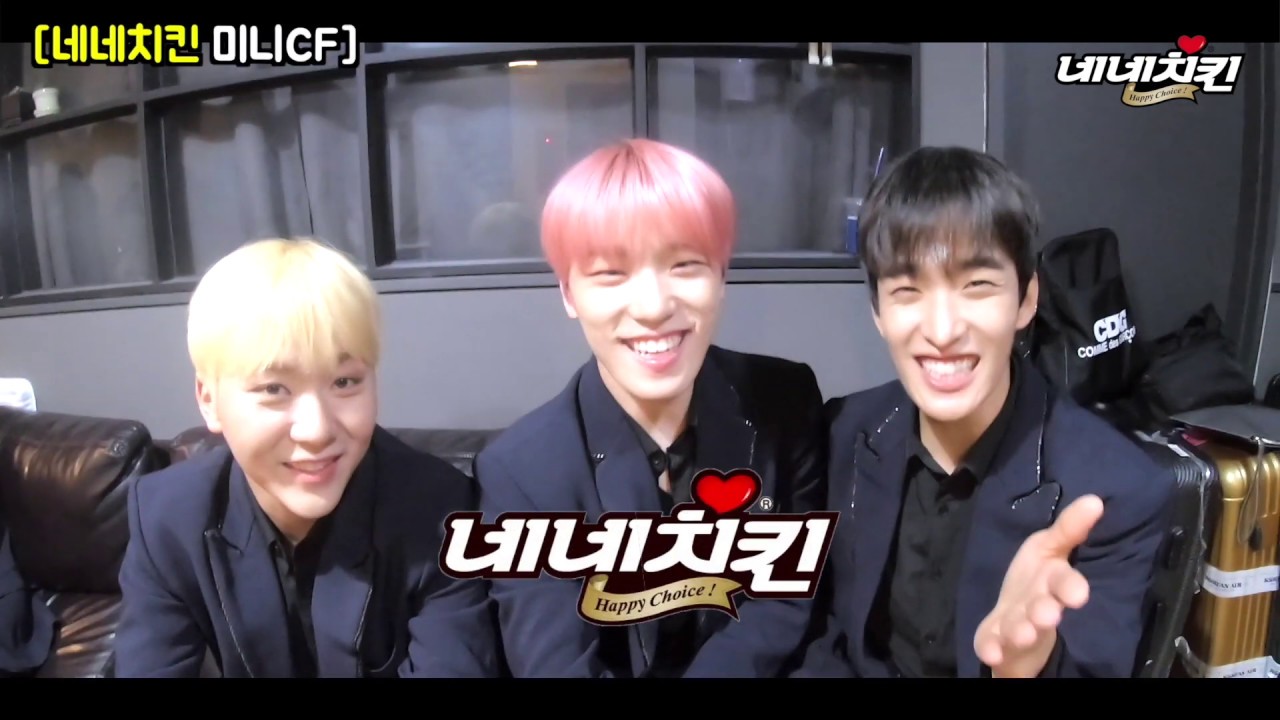 네네치킨 세븐틴 메이킹영상