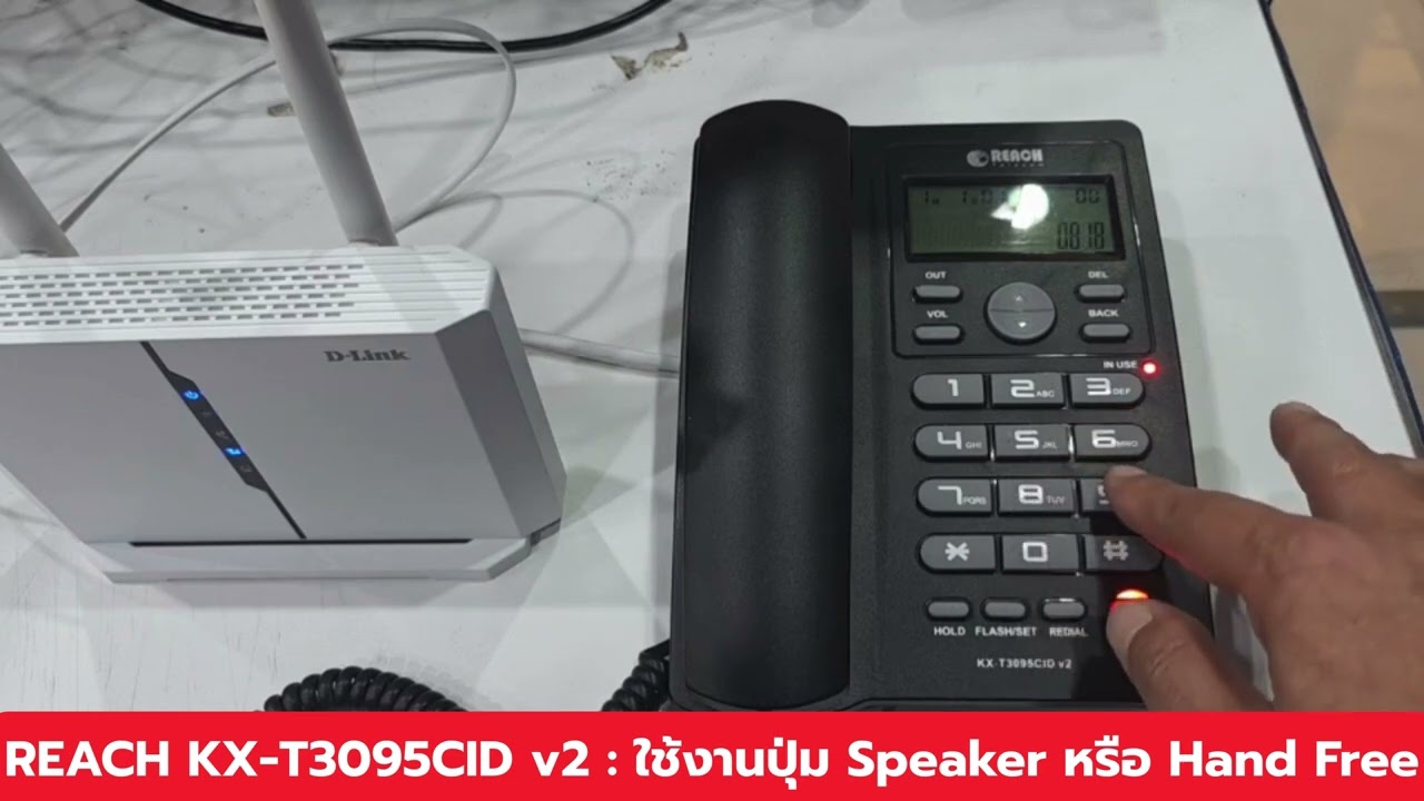 REACH KX T3095 V2 : การใช้งานปุ่ม Speaker หรือ Hand Free