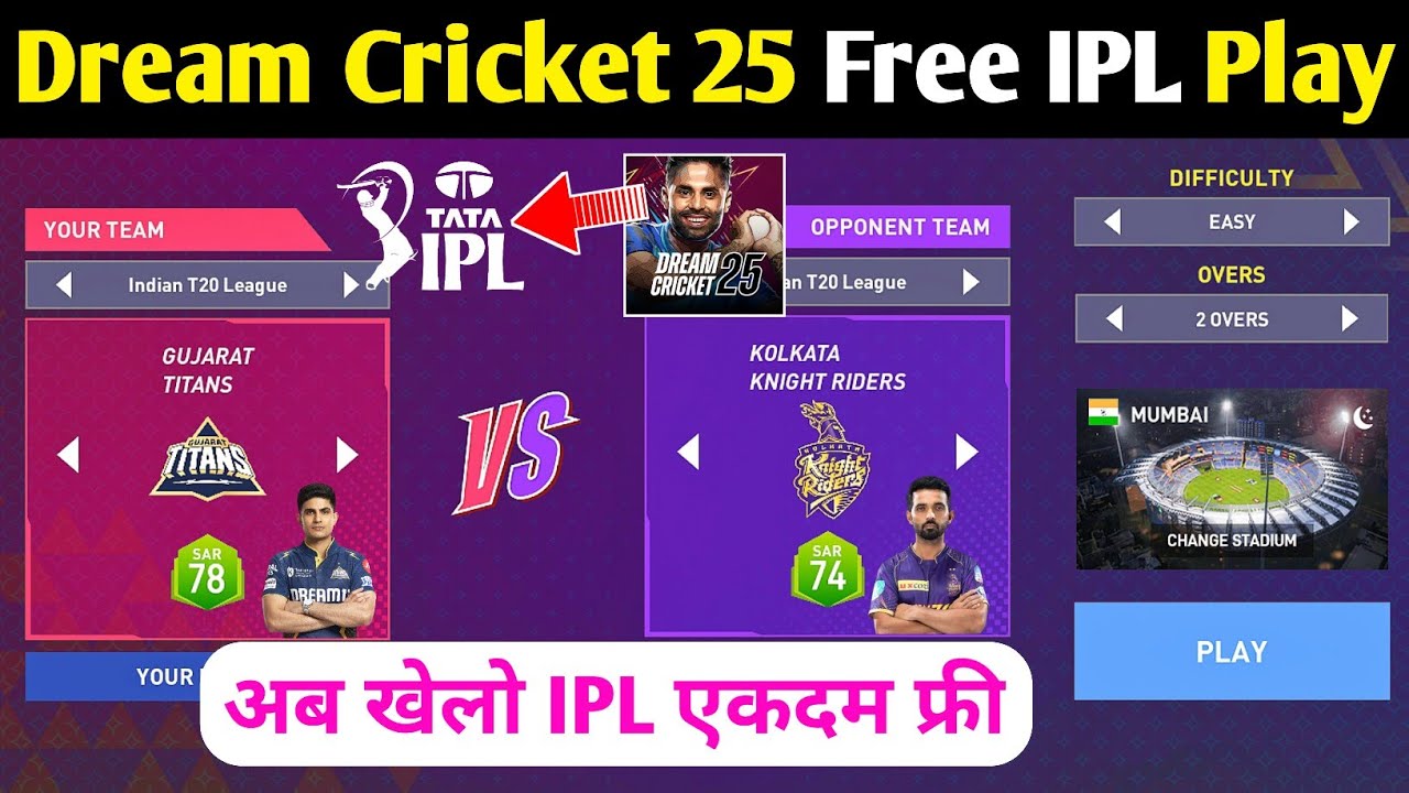 How To Play IPL Match In Dream Cricket 25 | Dream Cricket 25 Me IPL Match Kaise Khele |Dream Cricket