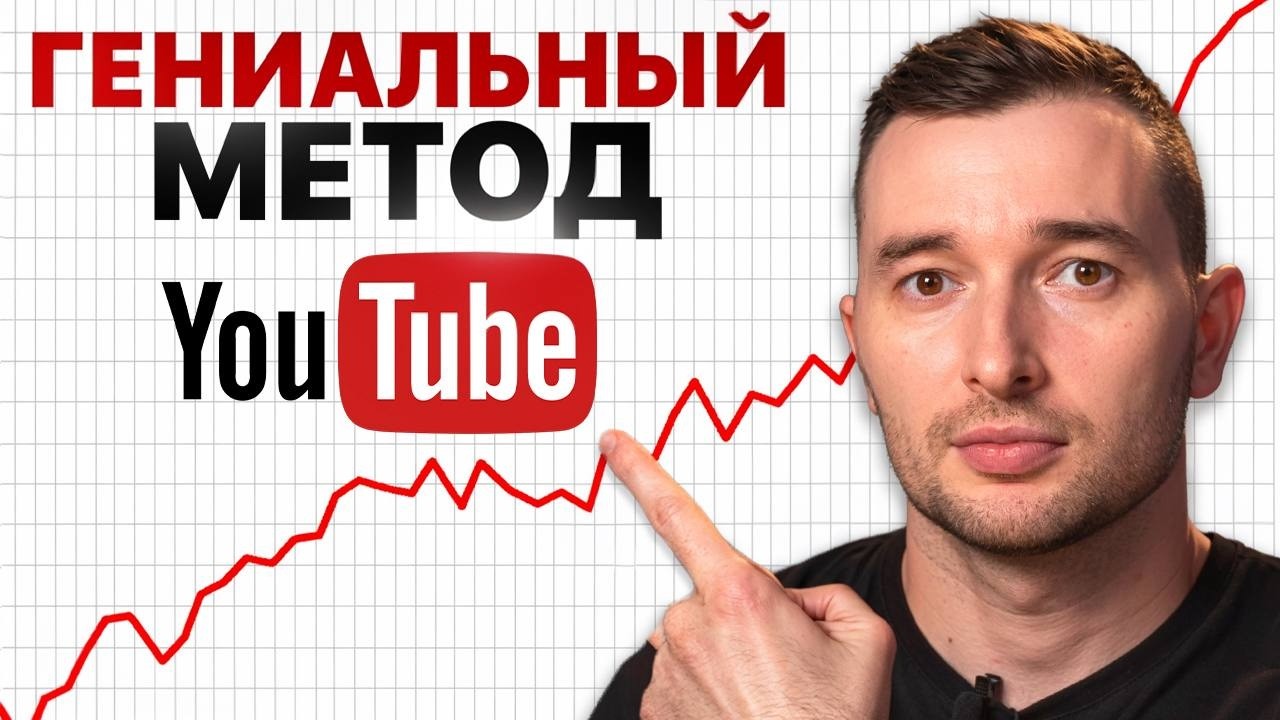 Новый ВЗРЫВНОЙ МЕТОД роста маленьких каналов &laquo;50 Плохишей&raquo;