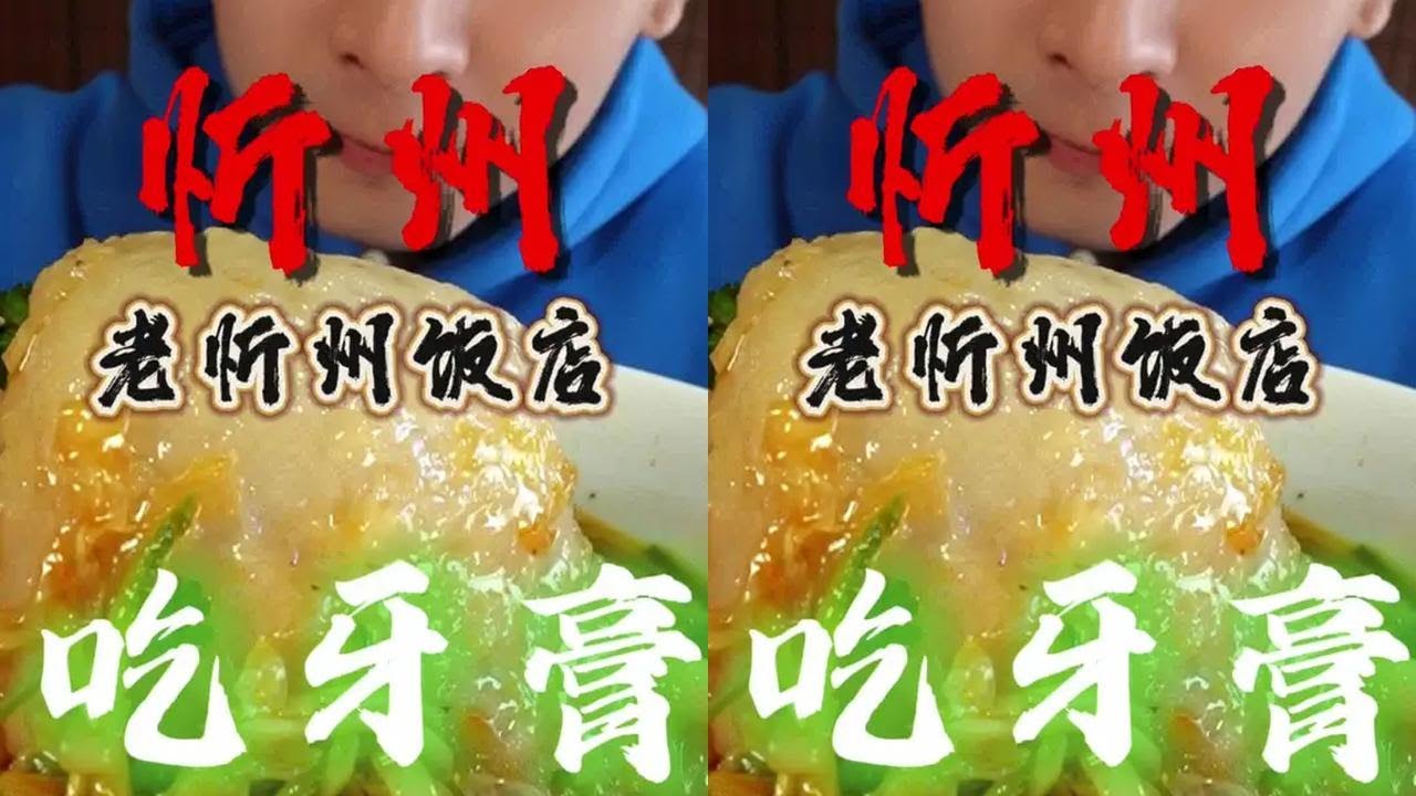 忻州的美食让我大开眼界，之前以为忻州古城里的美食就够多了 今天真是没想到#地方特色美食 #忻州#山西美食#好好吃饭大赛 #省饭课代表