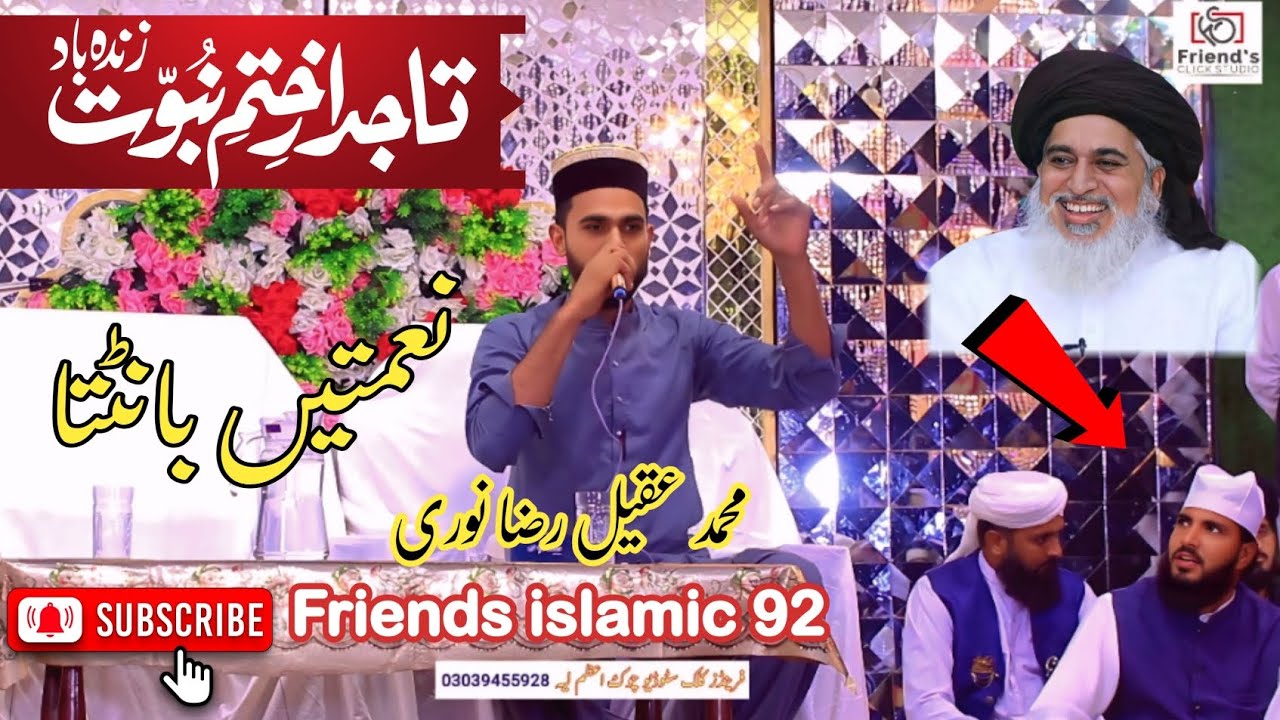 Naimatain Banta Jis Samt Wo Zeeshan Gaya  Muhammad AQeel Raza Noori  2026#friendsislamic92
