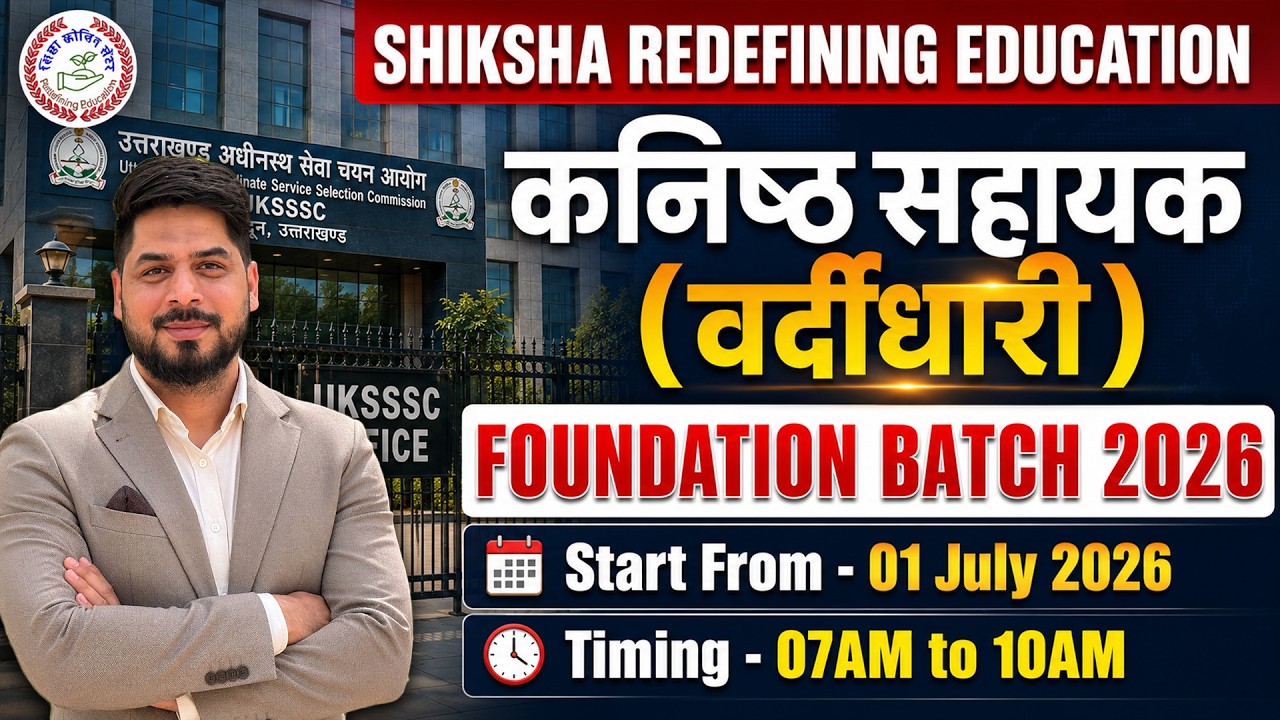 UKSSSC Junior Assistant (Uniformed) Foundation Batch 2026 | New Batch Starts | Complete Preparation