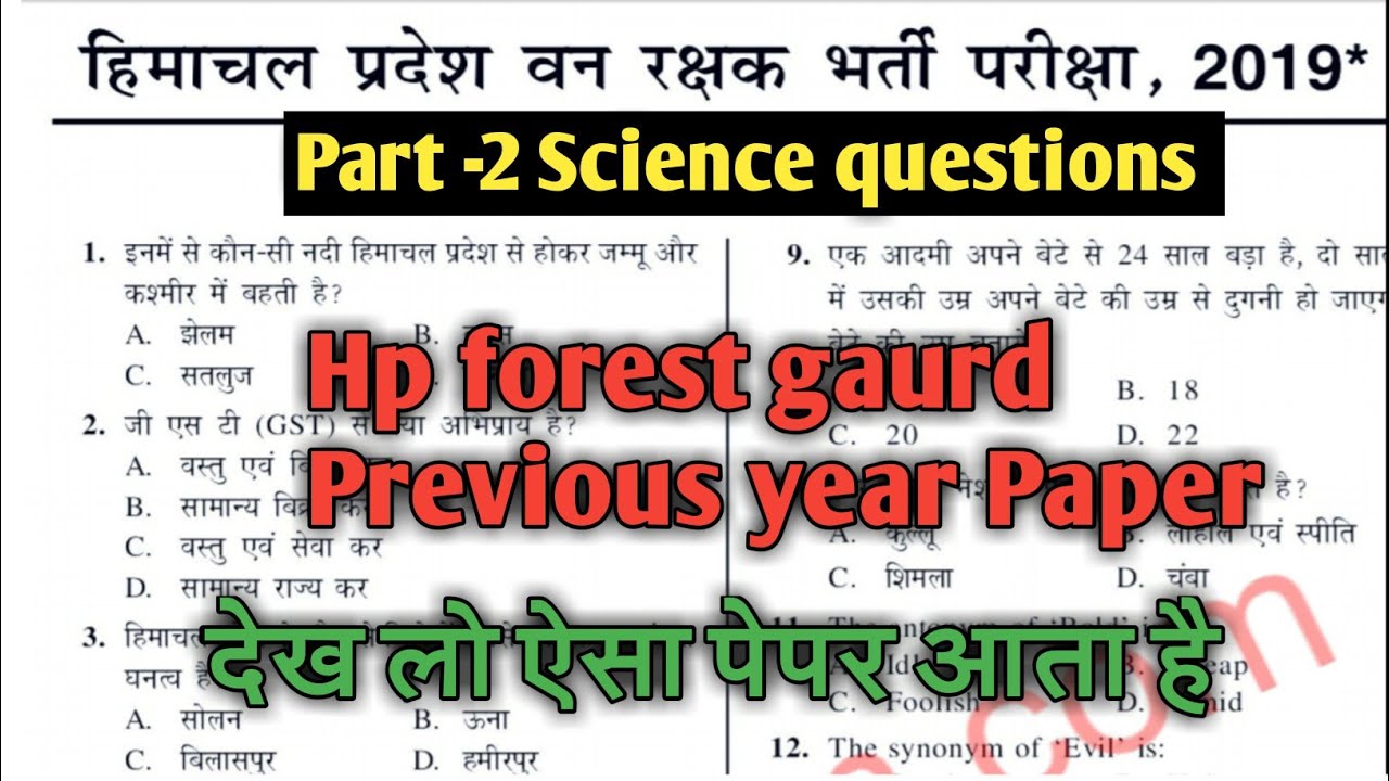 Hp forest gaurd Previous year Questions paper 2019// Forest gaurd Previous year Questions