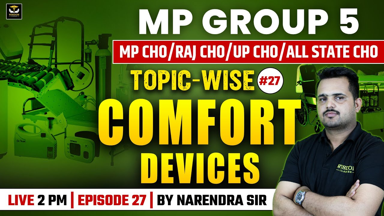 COMFORT DEVICE | MP Group 5 | MP CHO | UP CHO | RAJ CHO | Topic Wise #27 | Narendra Sir