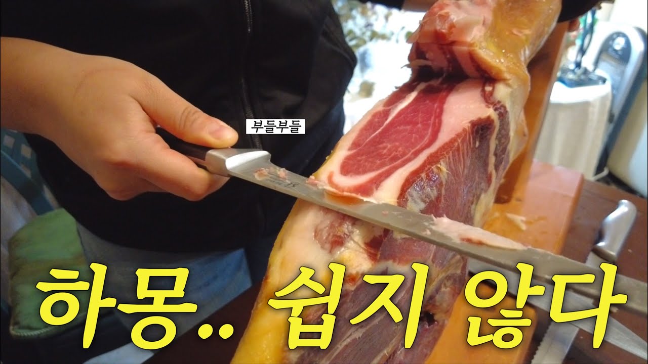 (sub español) 스페인 크리스마스 준비 | 돼지 꽃등심 갈비 구워먹고 하몽 자르는 날 | 하몽 처음 잘라봄, 블프 팬, 크리스마스 선물 언박싱까지