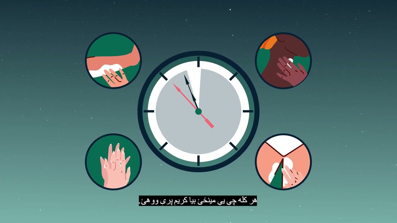 Scabies: What it is and how to treat it (Pashto language version)