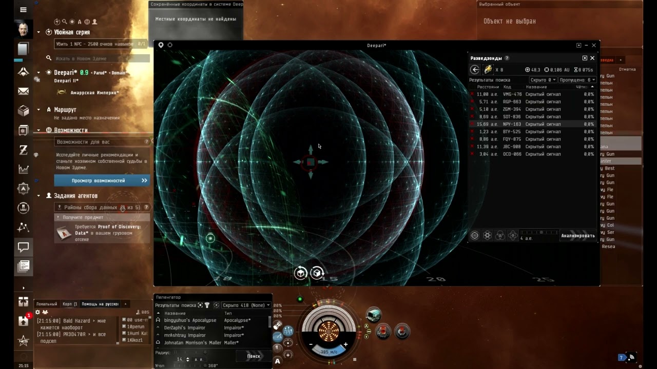 Кадровые агенты EVE online исследование гайд для новичков 3-5 прохождение кадрового агента