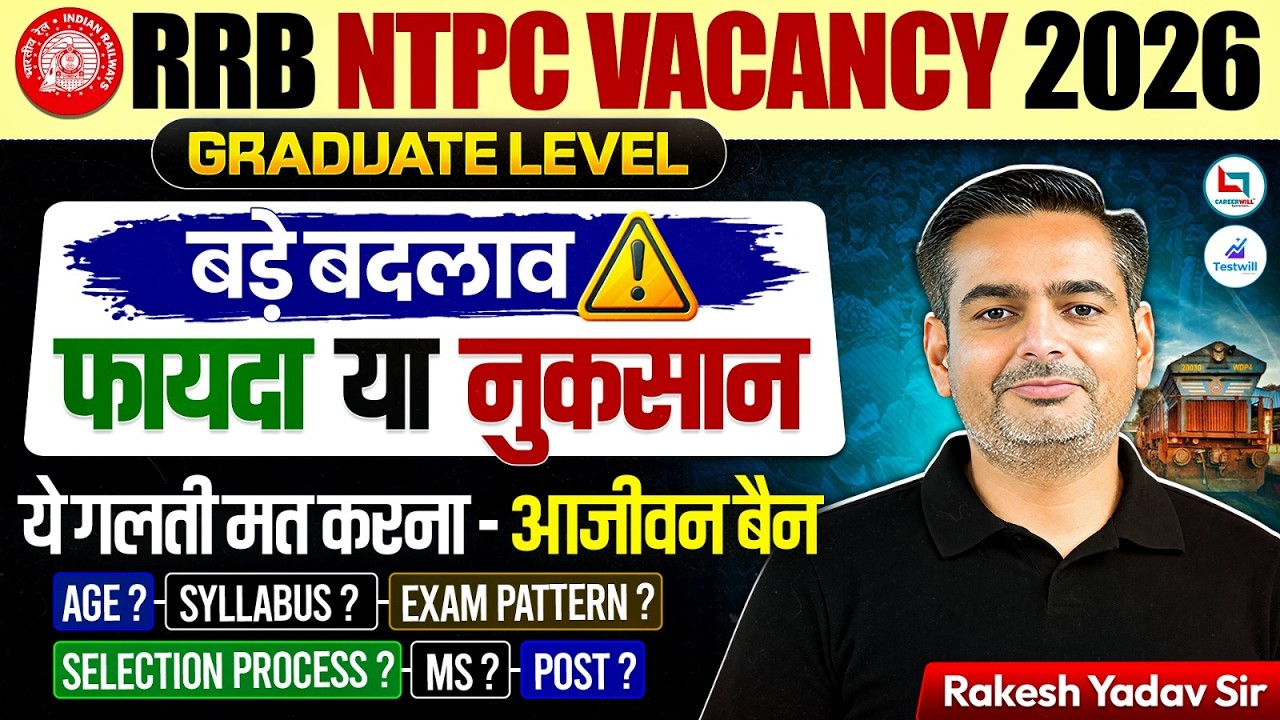 RRB NTPC New Vacancy 2026 | RRB NTPC Notification | सबसे ज्यादा Vacancy कहाँ? | Form कहाँ से भरें?