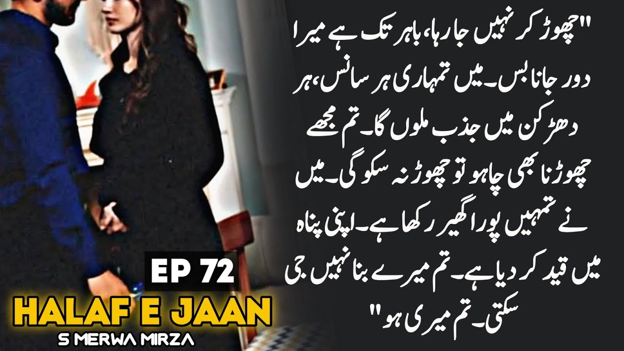 Mahveer Jealousy On Fire🔥🥵udf|Mahveer Possessiveness For Manaim🔥|Asim🔥|Halaf E Jaan|S Merwa Mirza|72