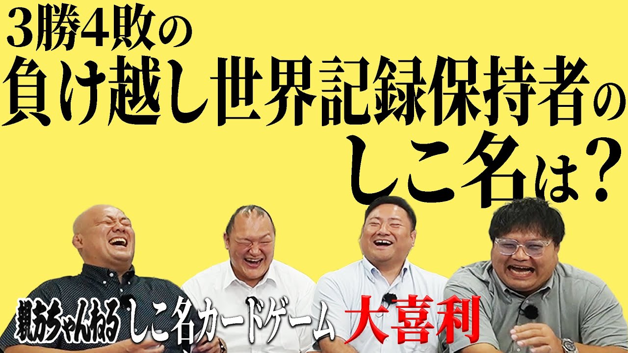 Сикона, Которая Звучит Сильно Совсем По-Другому! | Карточная Игра Сикона, Часть 2